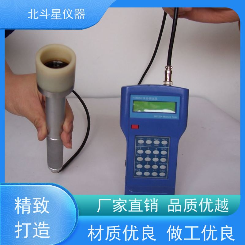 北斗星仪器 油罐车缷油现场用 石油煤焦油水分检测仪 准确率高吗