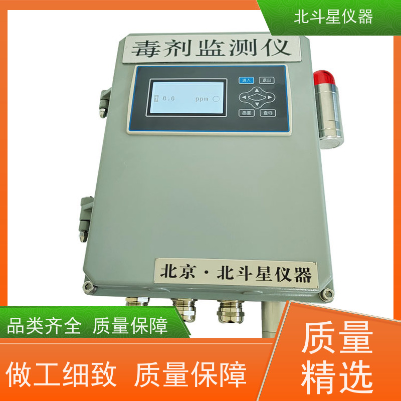 北斗星仪器 办公商业楼 毒剂测量仪 W-ZHMG200CWA