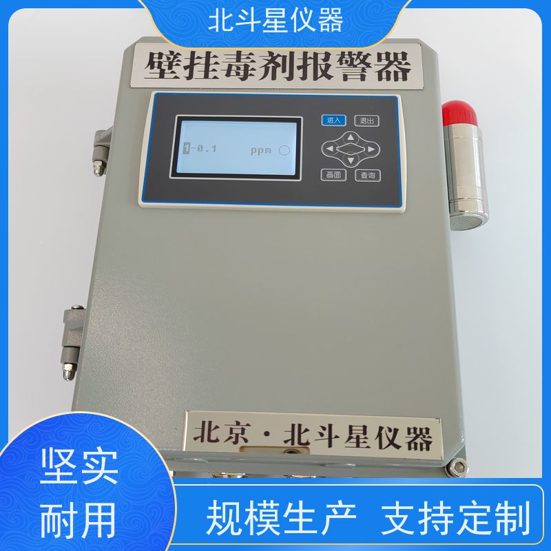 北斗星仪器 人防壁龛安装使用化学毒剂报警器建筑地下室
