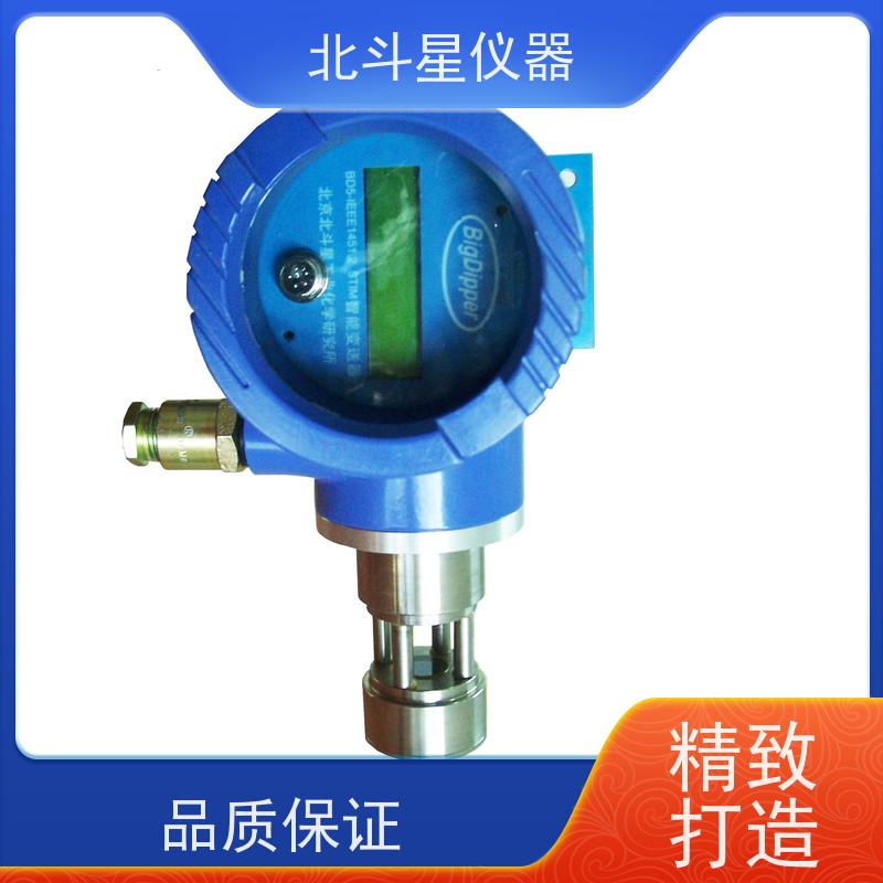 北斗星仪器 插入式 粉尘浓度计 快速测量 准确度高