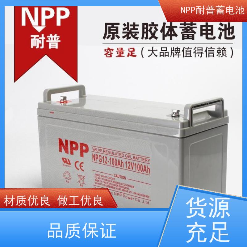发电机电池 NPG12-65  铅酸胶体阀控式 维修维保服务