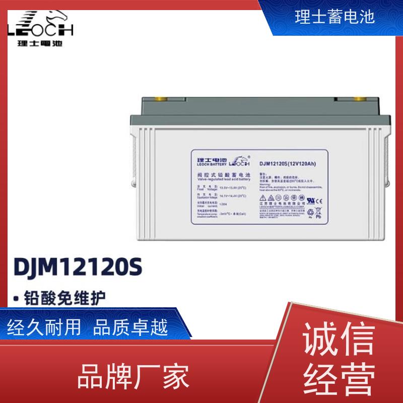 理士电池厂 DJM1238  适用光伏太阳能通信 质保三年