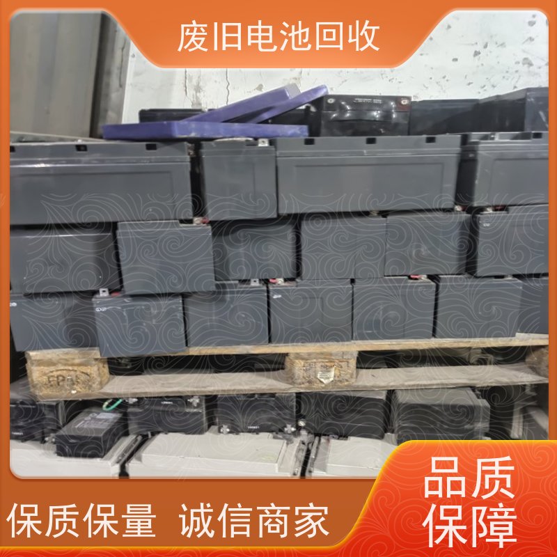 收购蓄电池 ups后备电源以旧换新 发电机光伏通信 量大上门收货