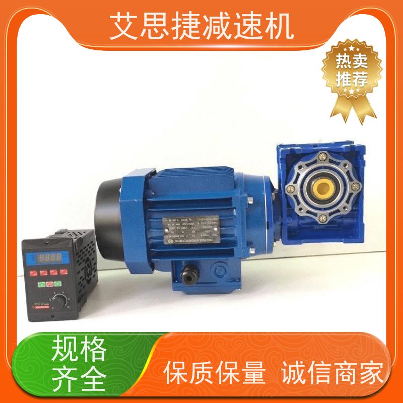 蜗杆减速电机 包装机械设备 NMRV050-25 B14法兰 艾思捷 空心轴