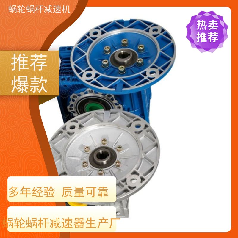 蜗轮减速箱 NMRV025 制动刹车电机 上料机 艾思捷
