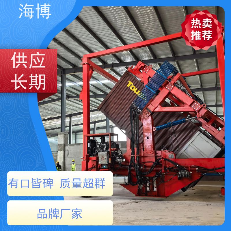 海博 适应多种复杂作业环境 液压升降翻转装置 废钢收购 动力强劲