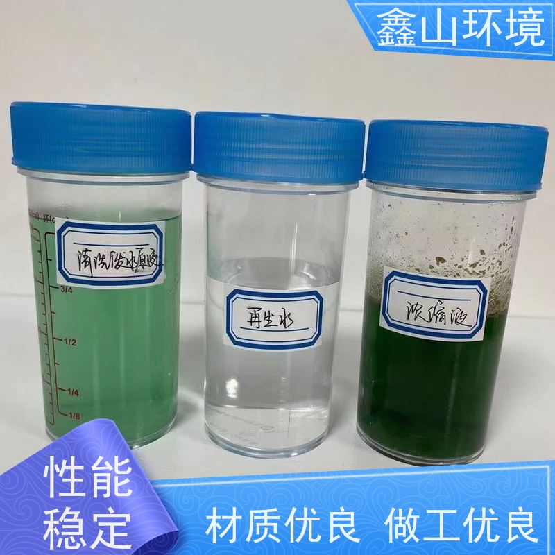 鑫山环境 手机屏蔽盖超声波清洗机废水处理 设备 性能稳定