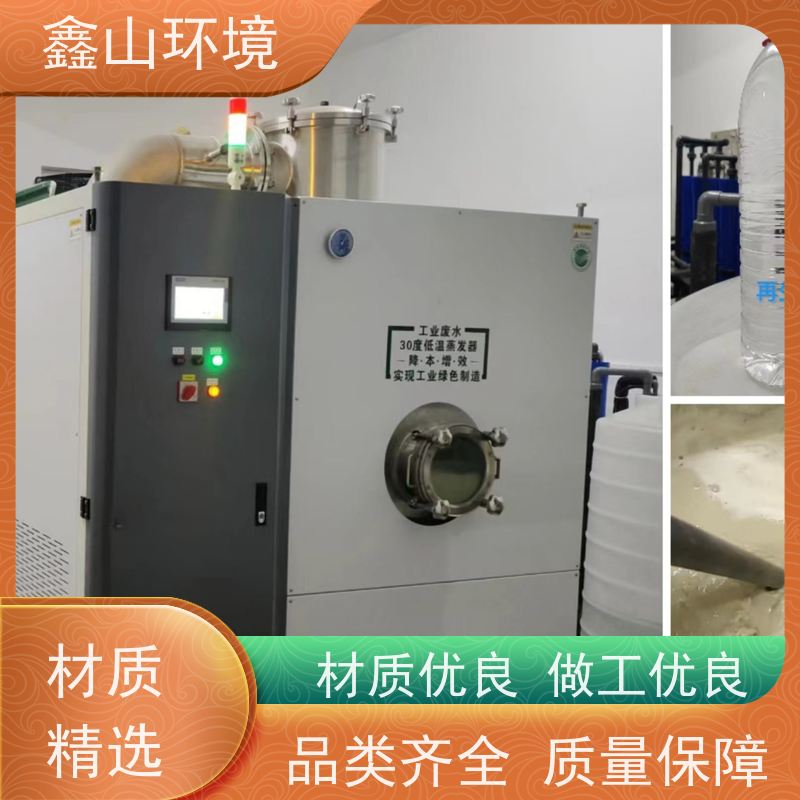 鑫山环境 小型 网纹辊超声波清洗处理 环保 占地小
