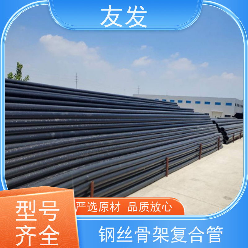  钢丝骨架管厂家 持久机械强度高 具有良好的可加工性和可焊性