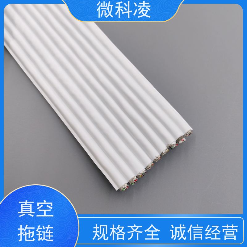 微科凌 一体化无尘高柔运动 排线 高产效率 直供