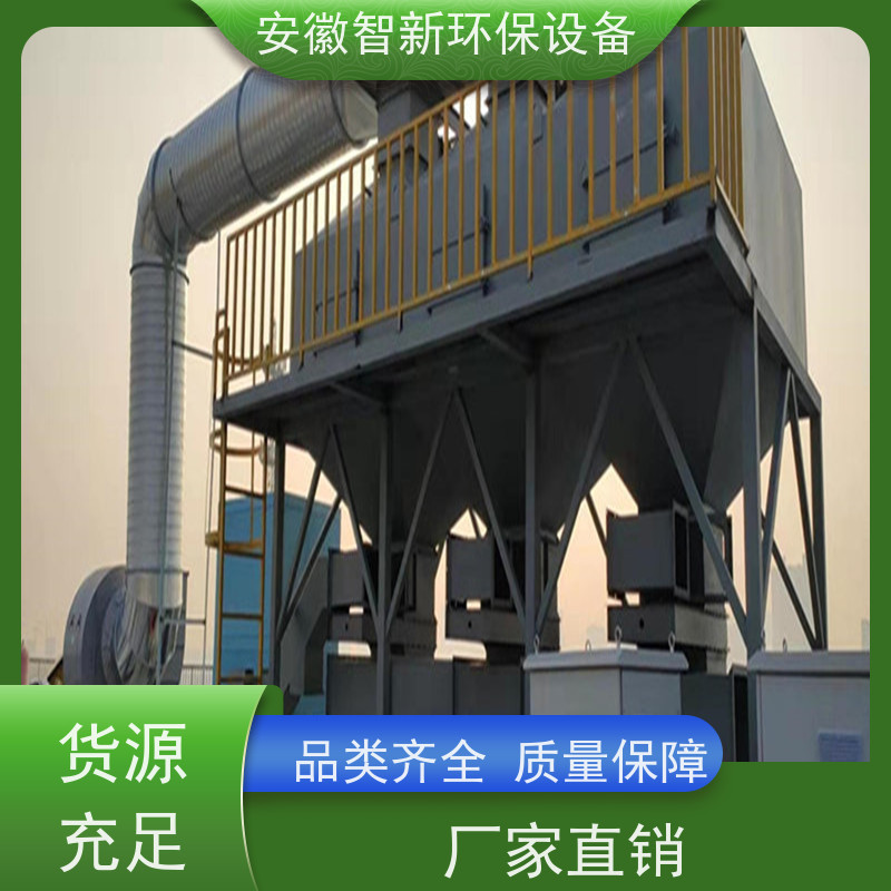 化工厂用RCO催化燃烧设备活性炭吸附脱附装置智新环保可安装调试
