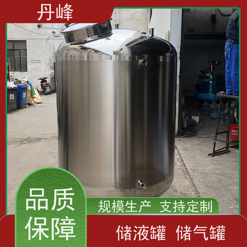 丹峰 非标定制 卫生级 防腐 储液罐 食用油 不锈钢罐