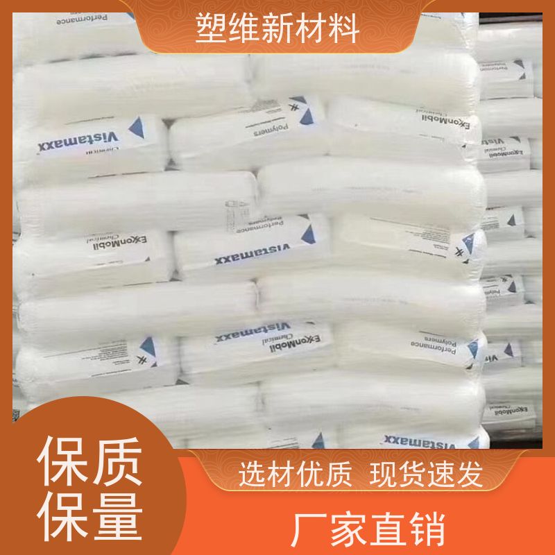 POE 埃克森美孚 6902  抗紫外线 适用于电子电器 增韧剂 高透明