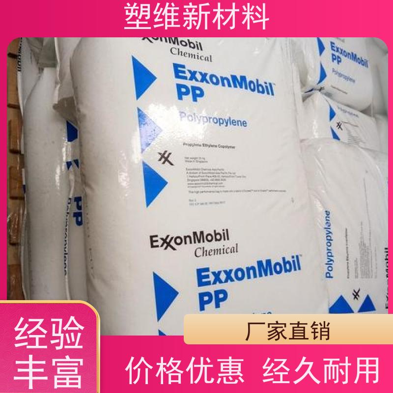 POE 埃克森美孚 6902 适用于电子电器 高弹性 注塑级 高抗冲