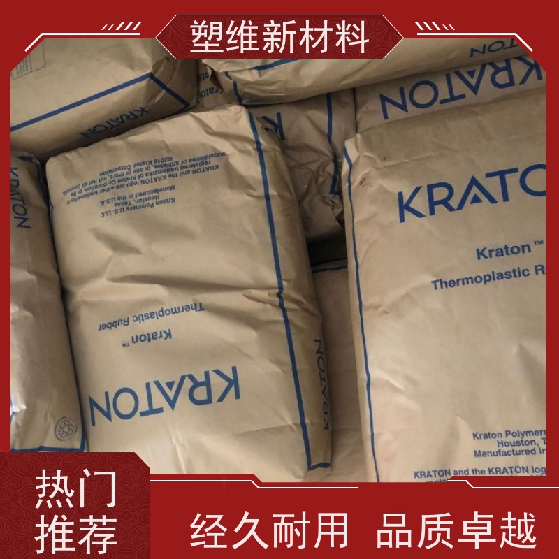 美国科腾 SIS D1163J 高强度 低粘度 手感舒适
