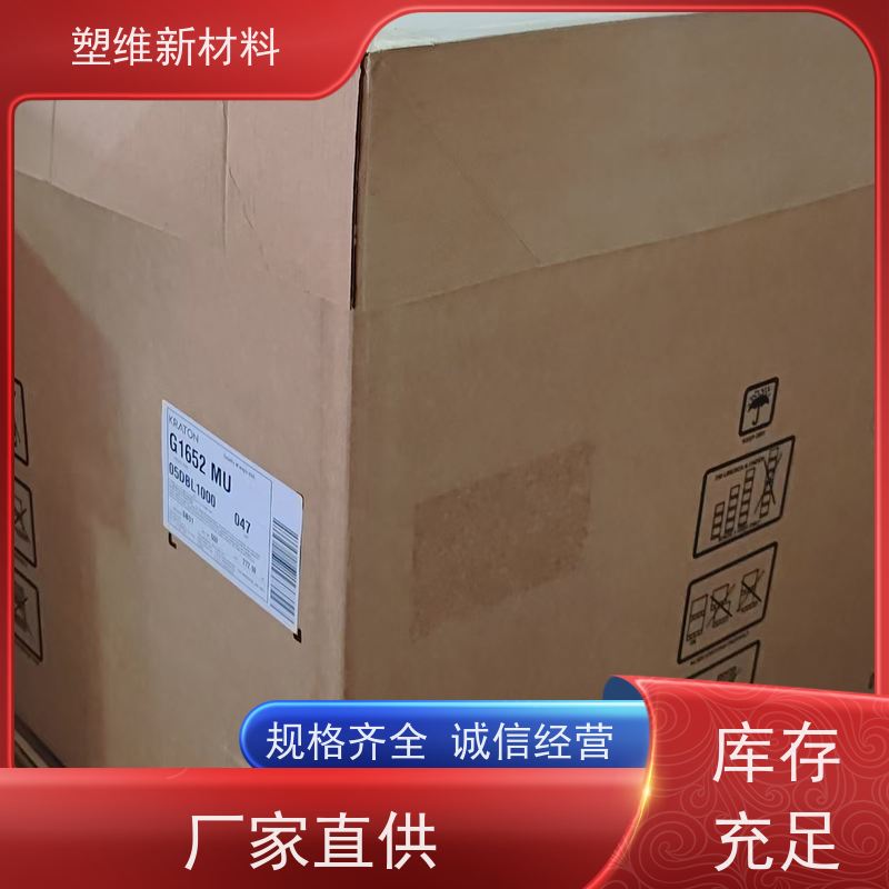 美国科腾 SBS D1184A 胶黏剂 复合成型 沥青改性 耐候