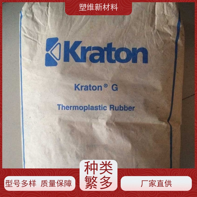 美国科腾 SIS D1164P 高强度 低粘度 管材级