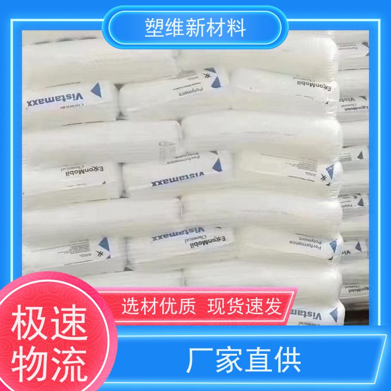 POE 美国埃克森美孚 6202 可用于汽车部件  抗紫外线 耐老化 高抗冲