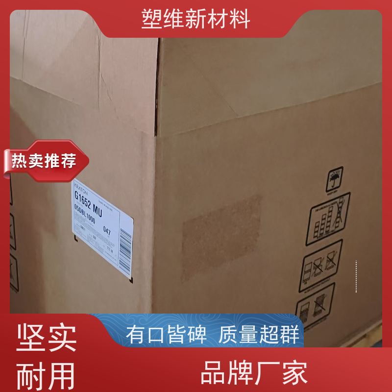 美国科腾 SBS D1191K 抗氧化 热熔胶 涂层应用 密封剂