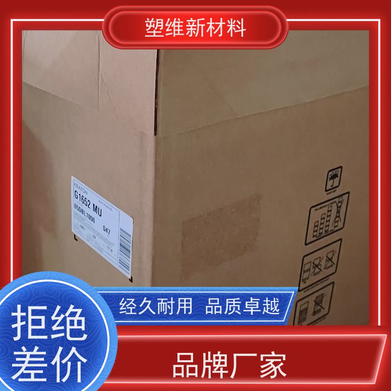 美国科腾 SIS D1161J 高回弹性 增韧 手感舒适