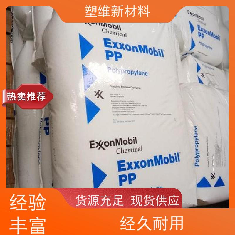 POE 美国埃克森美孚 7050BF 高弹性 适用于电子电器 增韧剂 高透明