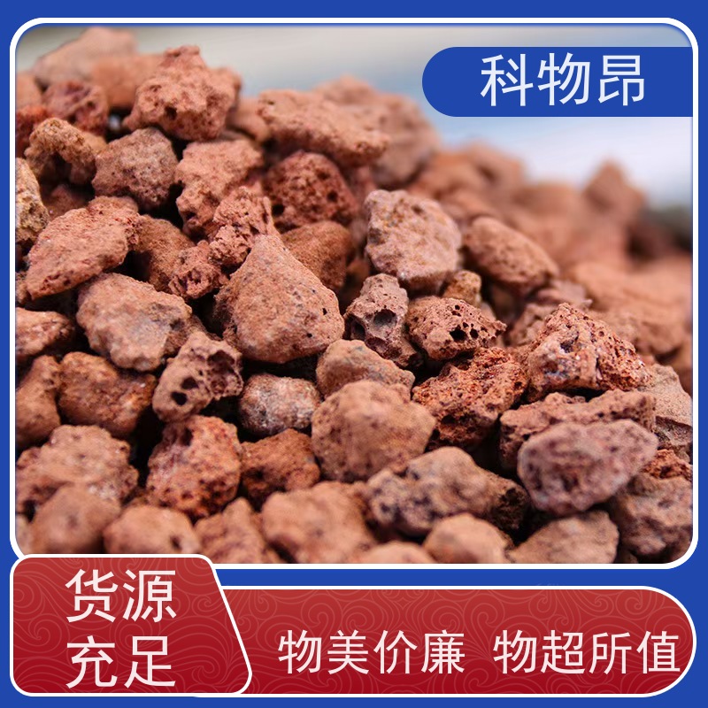 科物昂 花卉 火山岩造型用石料 重量可选 正规手续