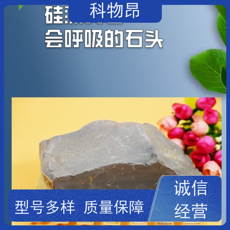 科物昂 水产养殖 硅藻页岩原石 剂型粉末、颗粒 规格可选