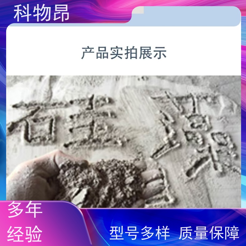科物昂 畜牧业 硅藻页岩牙膏填料 规格可定制 介孔材料