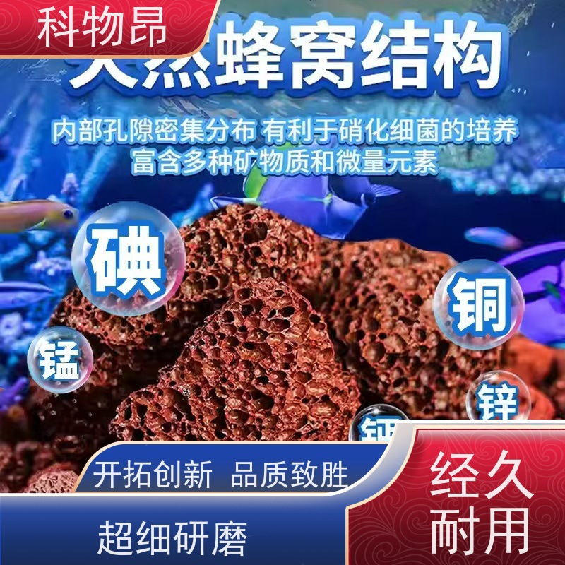 科物昂 保温 火山岩轻体水泥填料 型号kwa0001 各种粒径