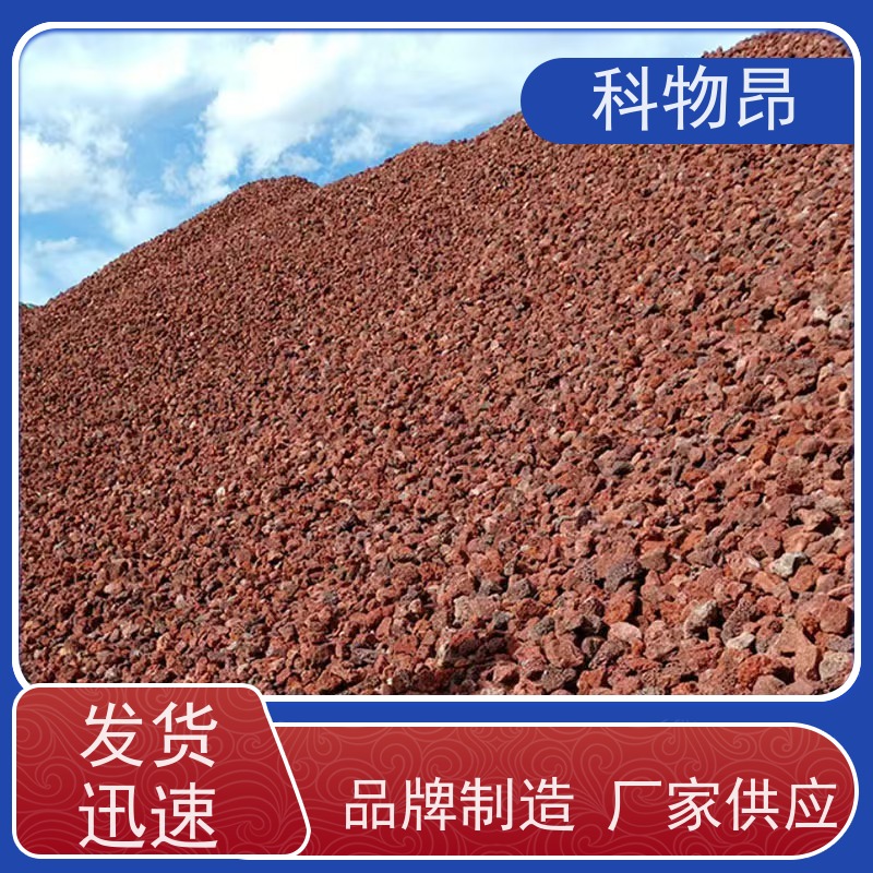 科物昂 盐碱地改造 火山岩养殖饲料添加矿粉 颜色黑、红 各种粒径