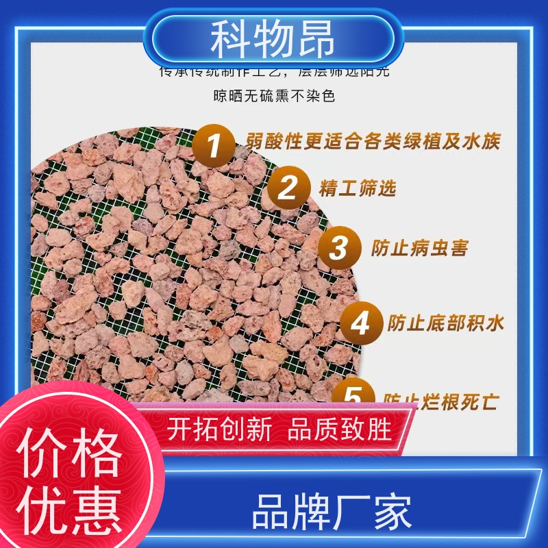 科物昂 园林 火山岩多肉基质填料 pH值中性 货源充足