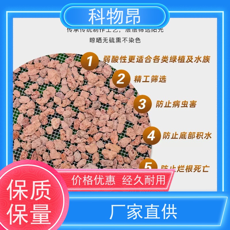 科物昂 地力提升 火山岩多肉基质填料 型号kwa0001 红黑可选