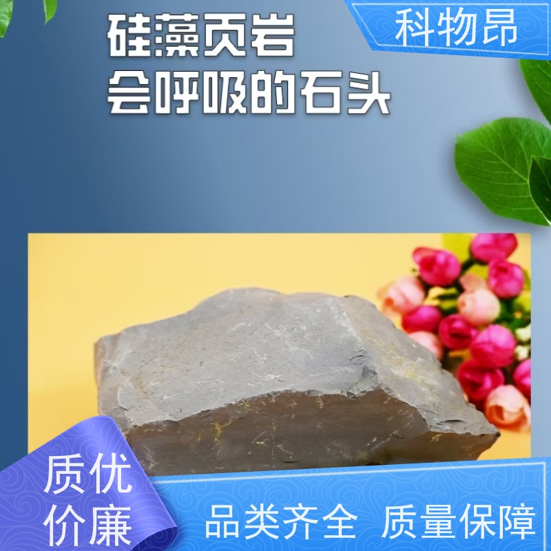 科物昂 环保行业 硅藻页岩塑料添加剂 是否出口是 货源充足