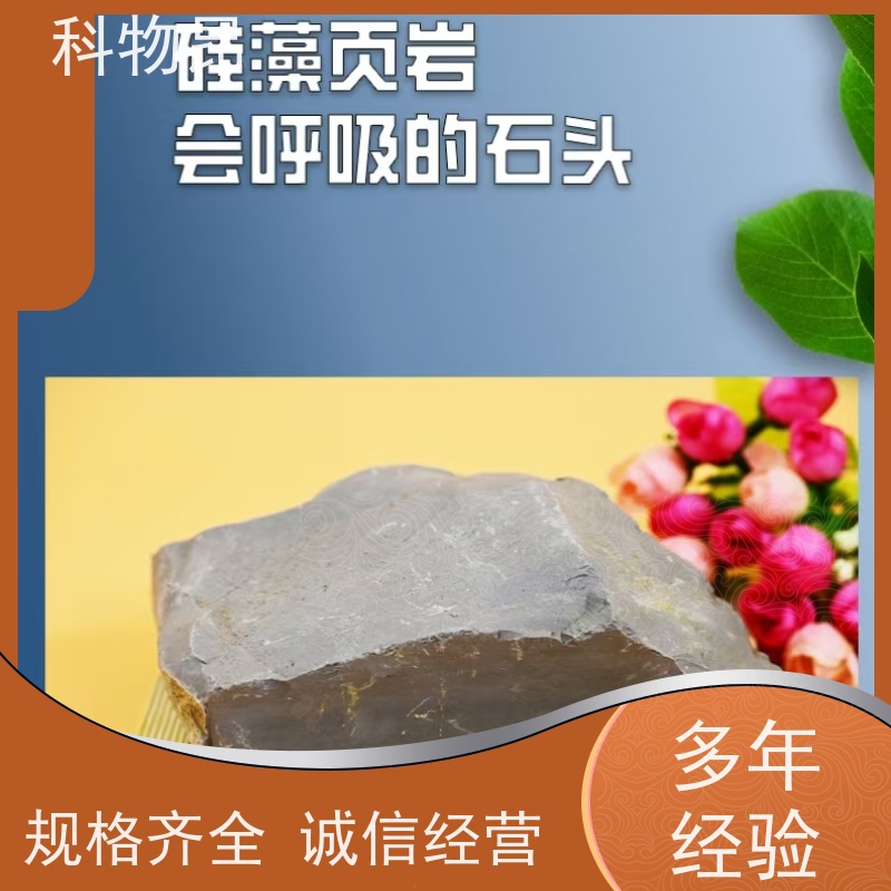 科物昂 环保行业 硅藻页岩原石 剂型粉末、颗粒 货源稳定