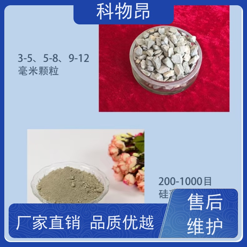 科物昂 水产养殖 硅藻页岩不锈钢抛光剂 型号kwa0002 规格可选