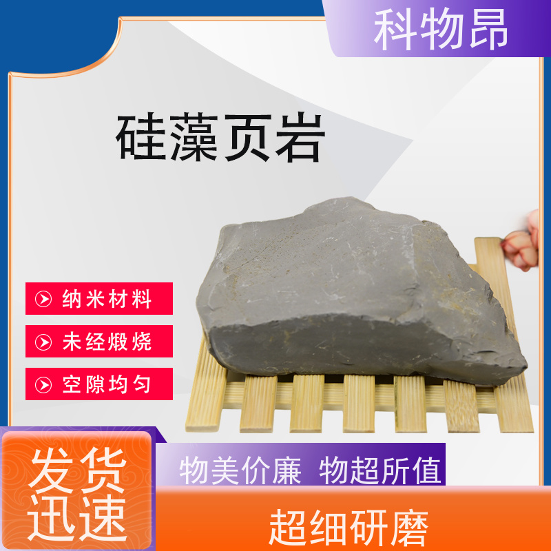 科物昂 日化领域 硅藻页岩生物有机肥填料 是否出口是 发货及时