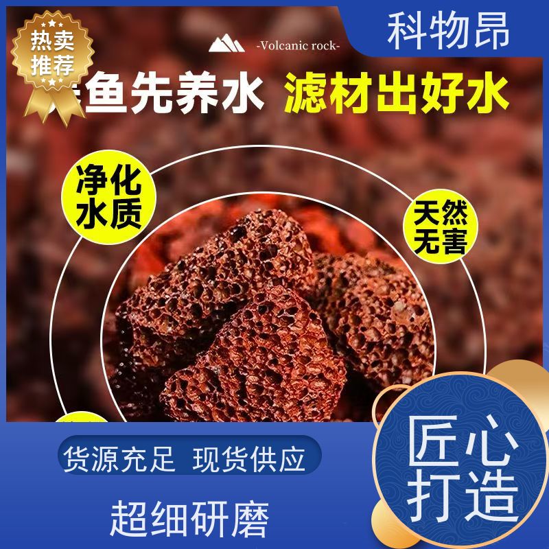 科物昂 盐碱地改造 火山岩盆栽造型石 颜色黑、红 一手货源