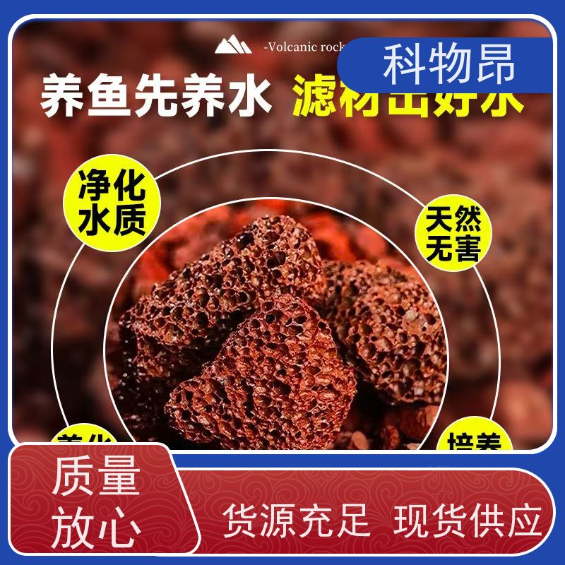 科物昂 保温 火山岩颗粒营养基质填料 型号kwa0001 一手货源