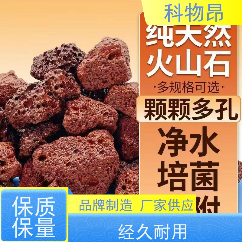 科物昂 园林 火山岩鱼缸景观造型 包装散装、吨包、袋装 机器筛分