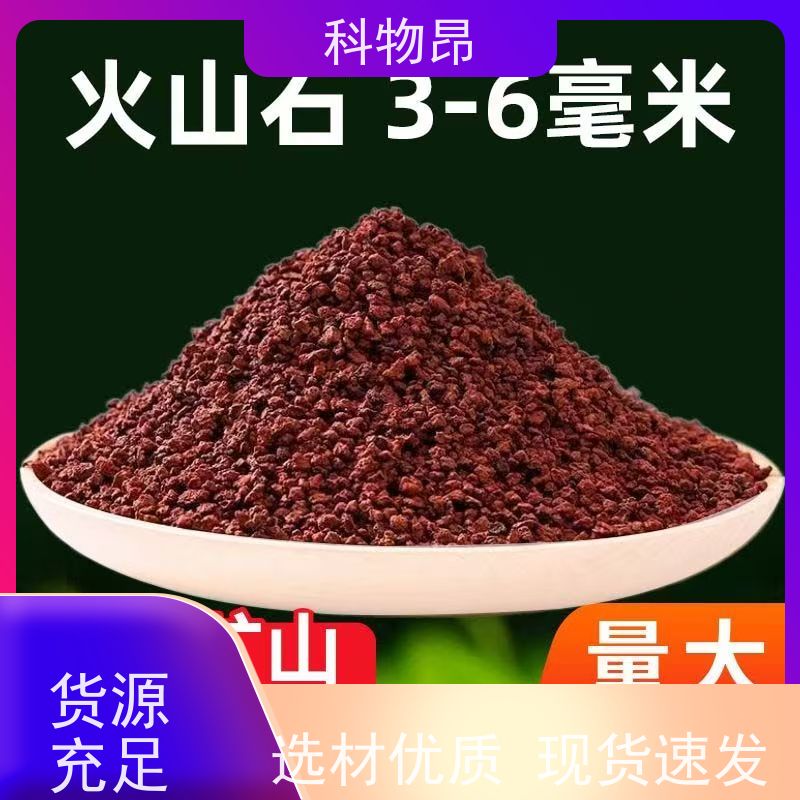 科物昂 土壤改良 火山岩水体净化滤材过水过滤 型号kwa0001 颜色鲜艳