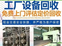 辽宁机床回收/辽宁机床回收价格/辽宁二手机床回收公司-欢迎您