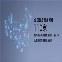 北京三菱Mitsubishi空调维修电话/24小时服务总部热线