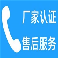 天津双鹿deer空调24小时维修电话号码/各区24h服务