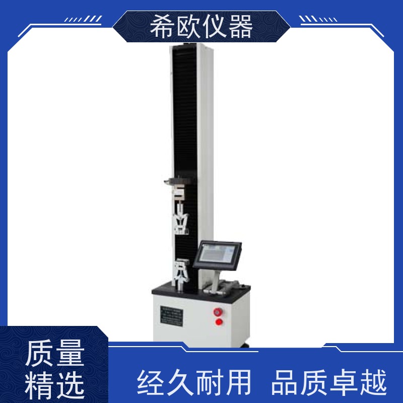 5000N数显式电子万能试验机 口罩绝缘材料 塑料编织袋伺服拉力试验机