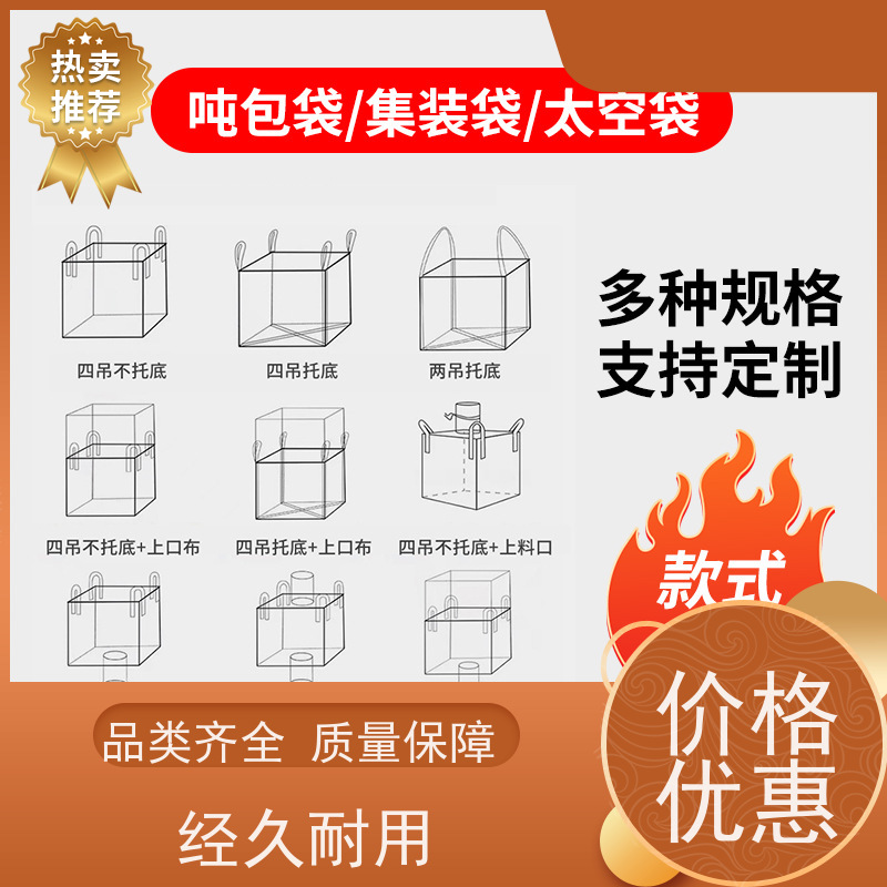 导电吨包袋子  塑料包装  2吨桥梁预压可定制 品质保证