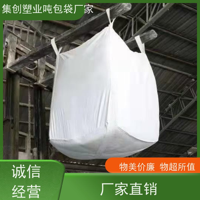 吨包袋批发定做厂家  使用寿命长 定制方形吨袋包装  品质保证 