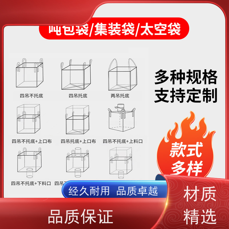 工地桥梁预压袋 双层压边  水泥兜底太空袋 免托盘吨包 