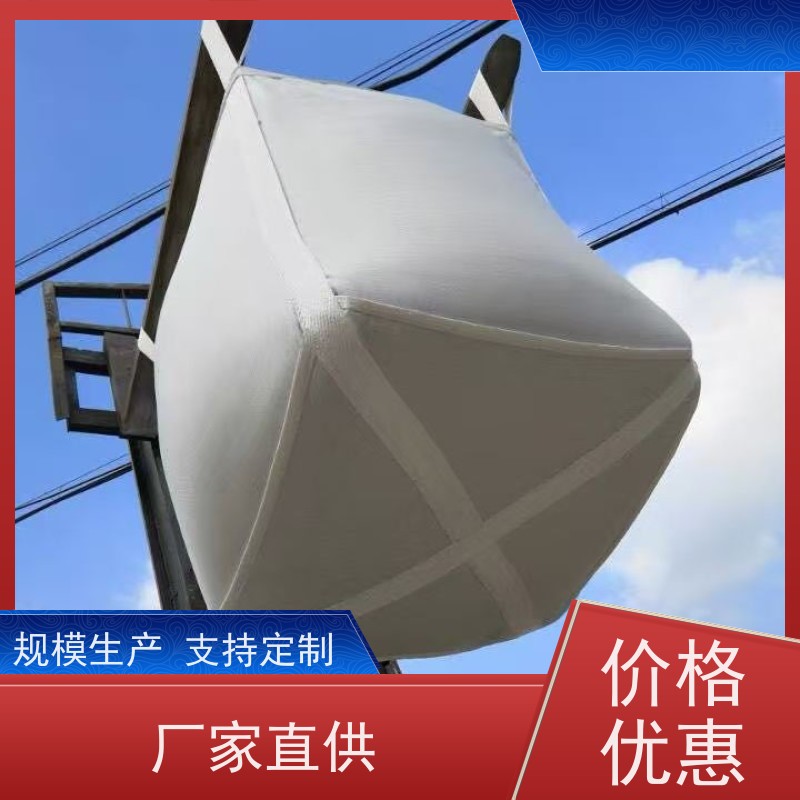 集创塑业吨包袋 承重力强  加厚太空袋污泥袋  规格齐全 
