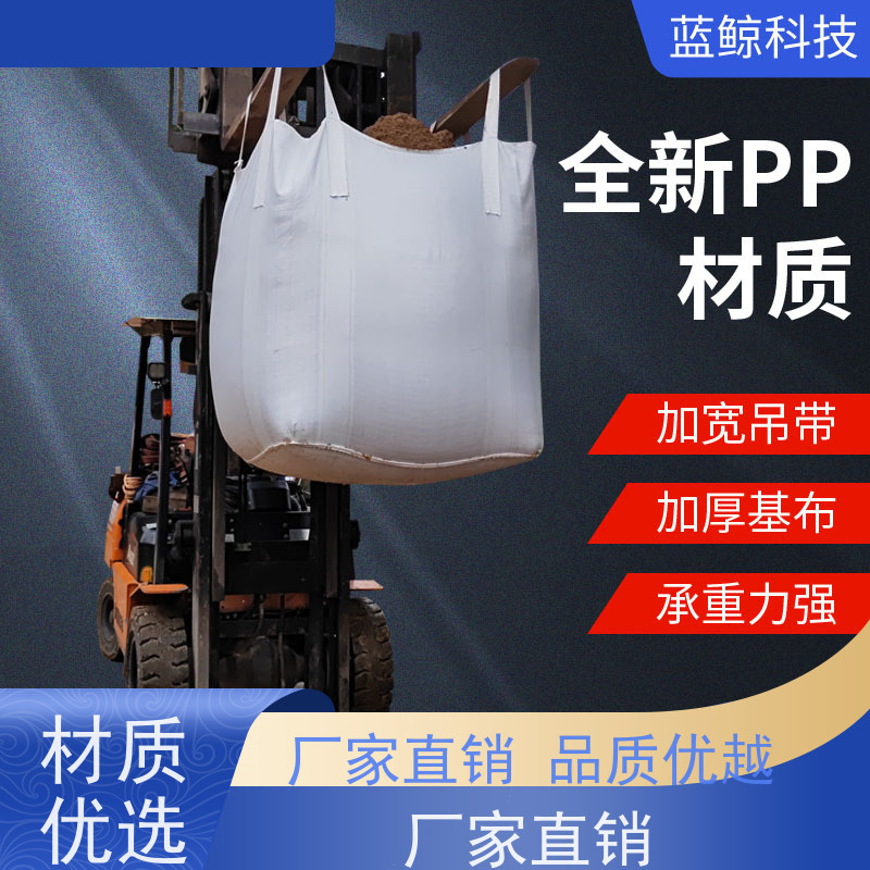 工地桥梁预压袋 环保  定制方形吨袋包装  免托盘吨包 