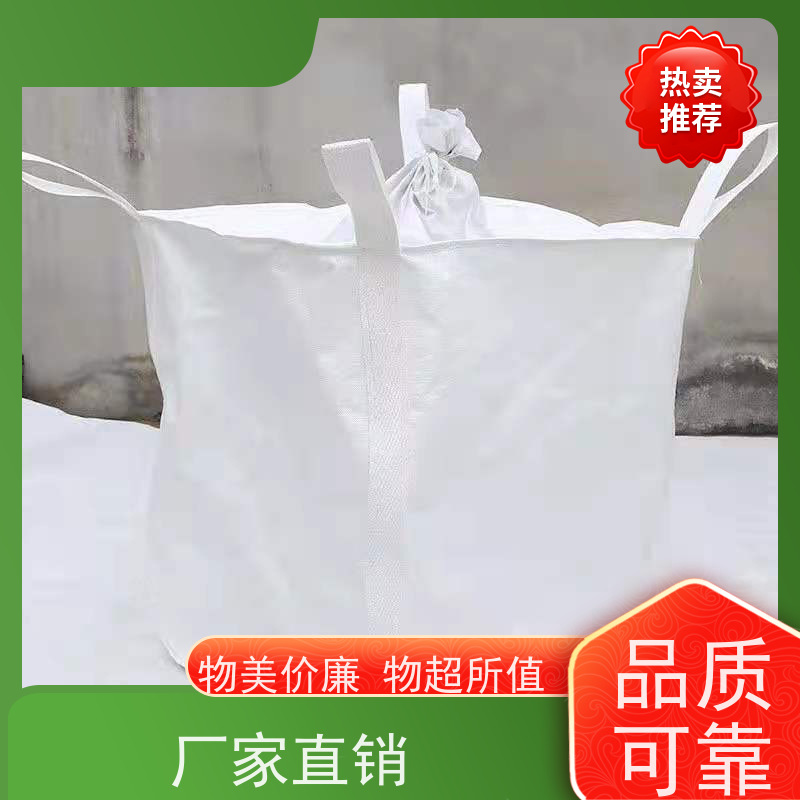 工地桥梁预压袋 环保  化工集装袋 轻便易操作规格齐全 